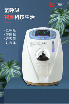 红福吸氢机与富氢水机 科学保健与现代生活的完美融合