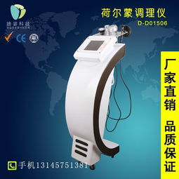 荷尔蒙调理仪 女性温暖的守护者——广州市白云区迪姿美容设备厂揭秘保健新科技