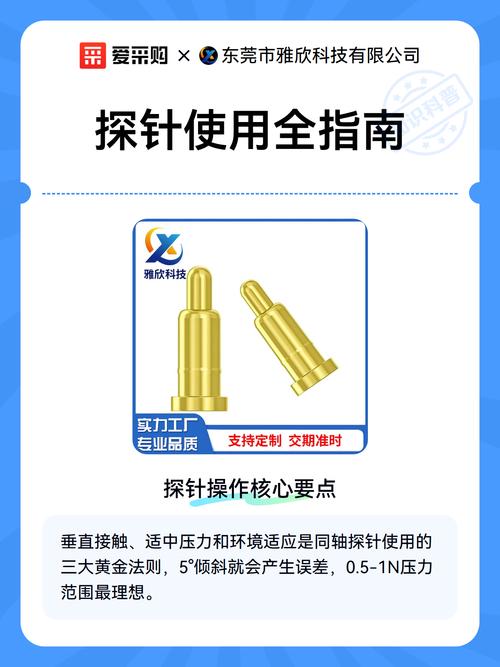 down:## 一,探针操作核心要点\n\n同轴探针的使用就像使用精密仪器